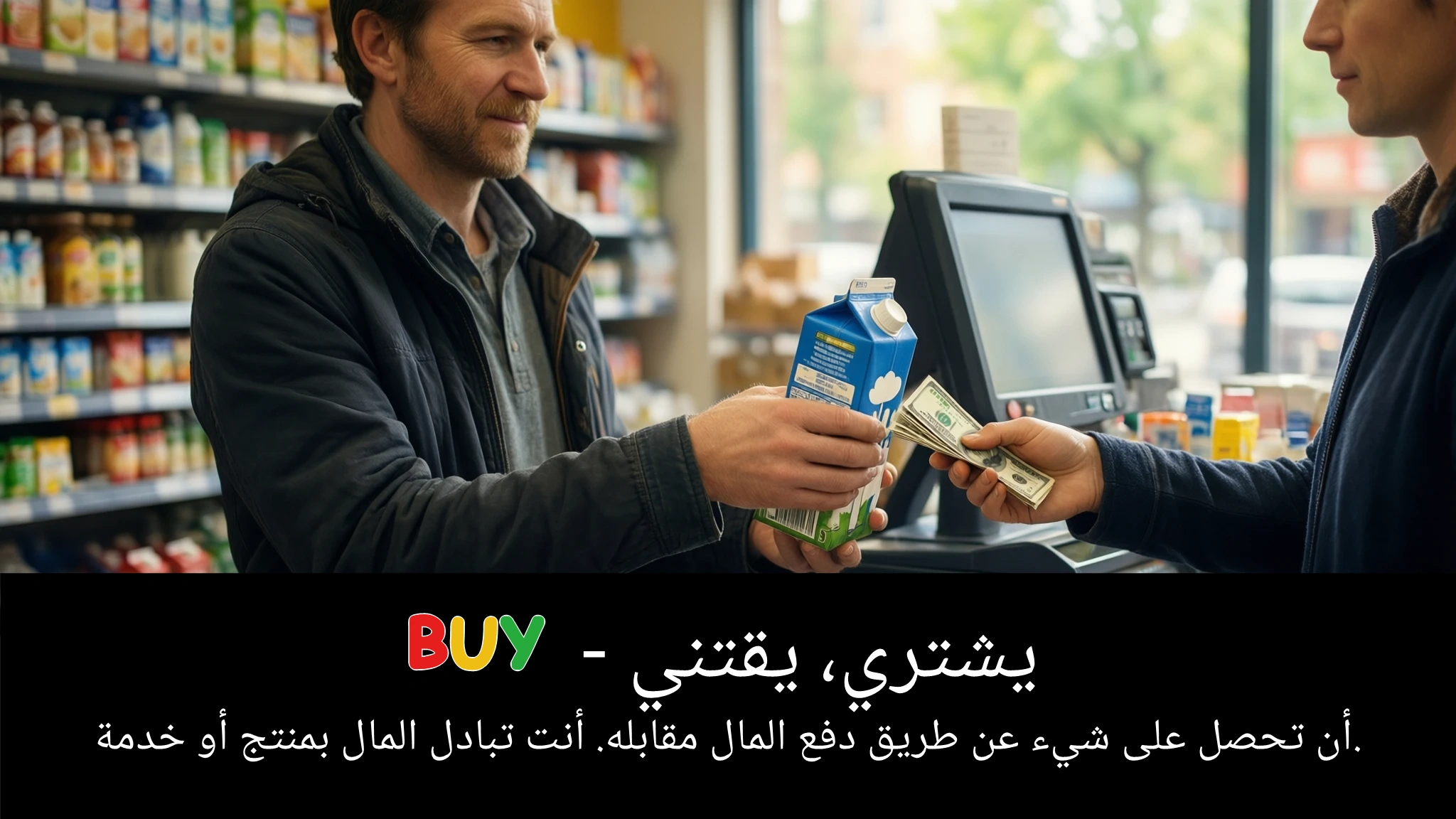 Arabic Illustration for buy